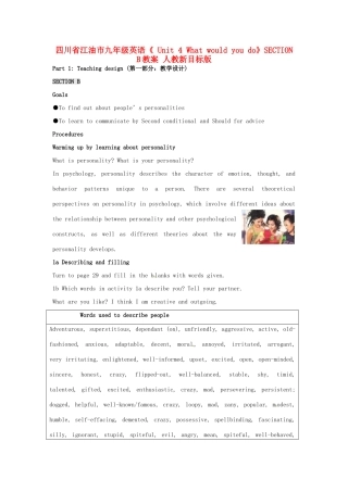 四川省江油市九年级英语《 Unit 4 What would you do》SECTION B教案 人教新目标版