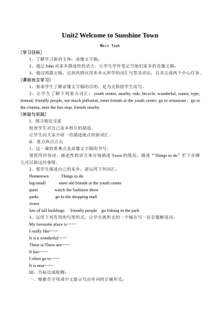 七年级英语Unit2 Welcome to Sunshine Town Main Task牛津版
