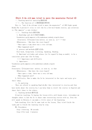 八年级英语下册《Unit 6 An old man tried to move the mountains Period 4》说课稿 （新版）人教新目标版-（新版）人教新目标版初中八年级下册英语教案