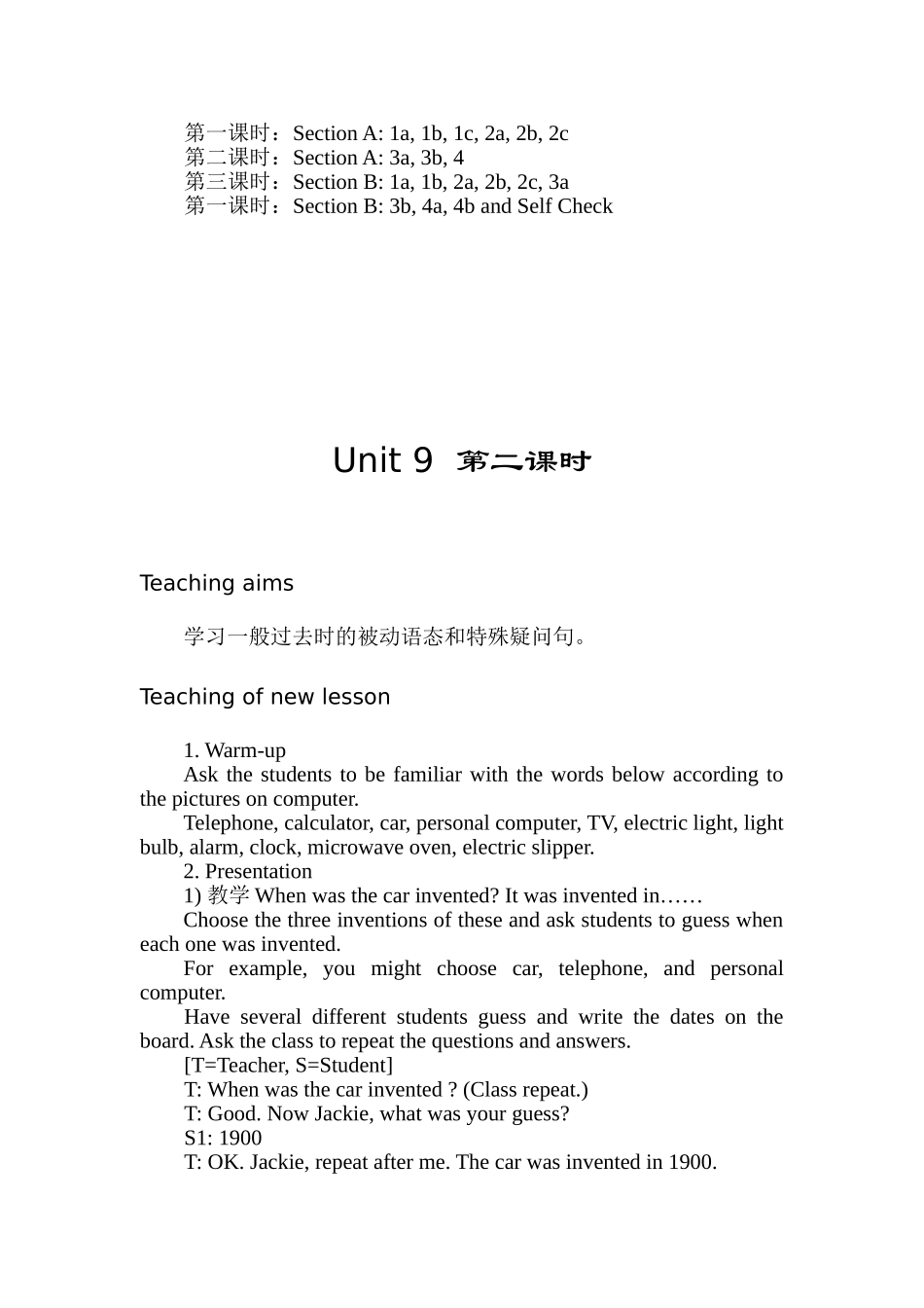 九年级英语第九 单元教案人教版_第2页