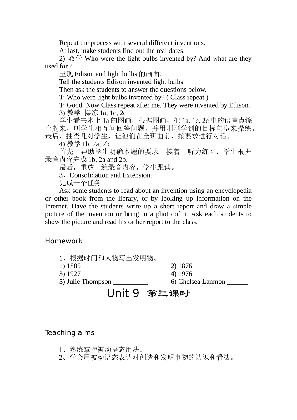 九年级英语第九 单元教案人教版_第3页