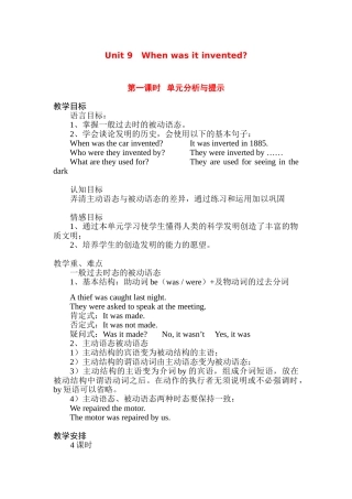 九年级英语第九 单元教案人教版