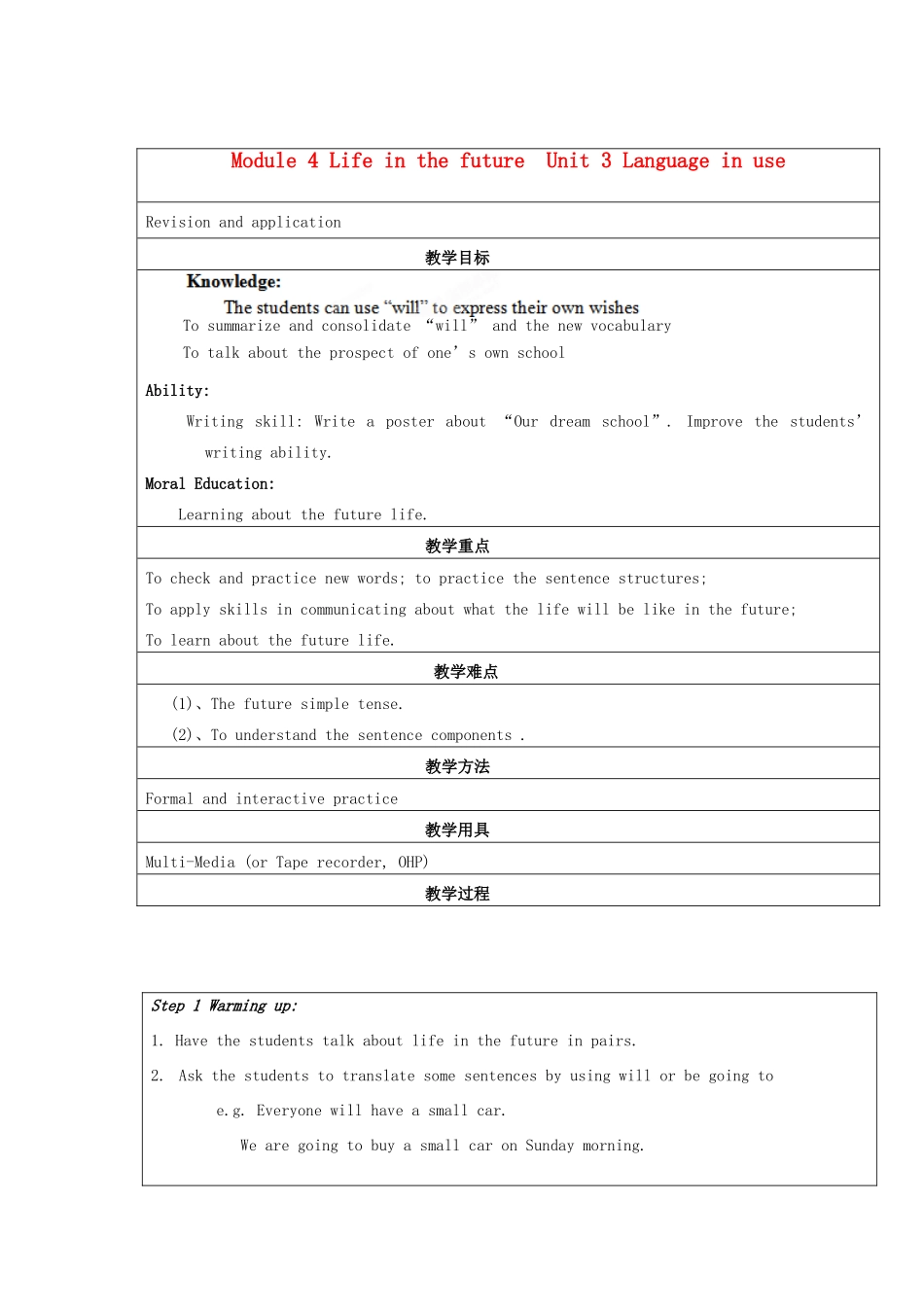 天津市佳春中学七年级英语下册 Module 4 Life in the future《Unit 3 Language in use》教案 外研版_第1页