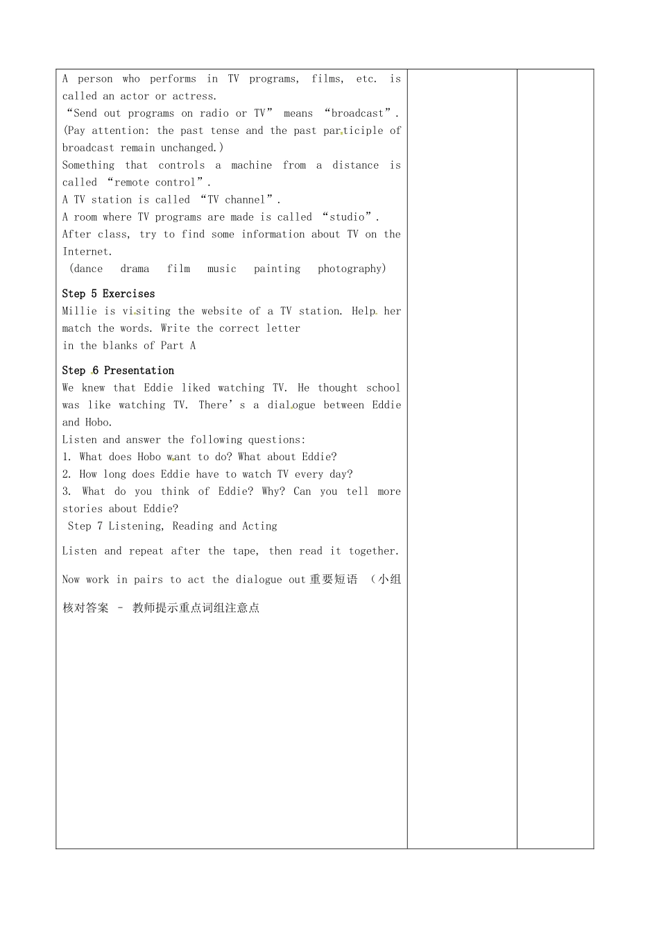 九年级英语上册 Unit 6 TV programmes Period 1教案 （新版）牛津版-（新版）牛津版初中九年级上册英语教案_第2页