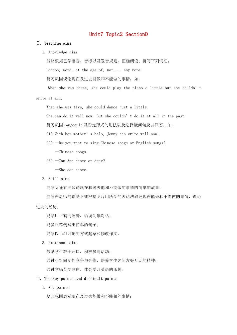 七年级英语下册 Unit 7 The Birthday Topic 2 I can dance and play the guitar Section D教案 （新版）仁爱版-（新版）仁爱版初中七年级下册英语教案_第1页