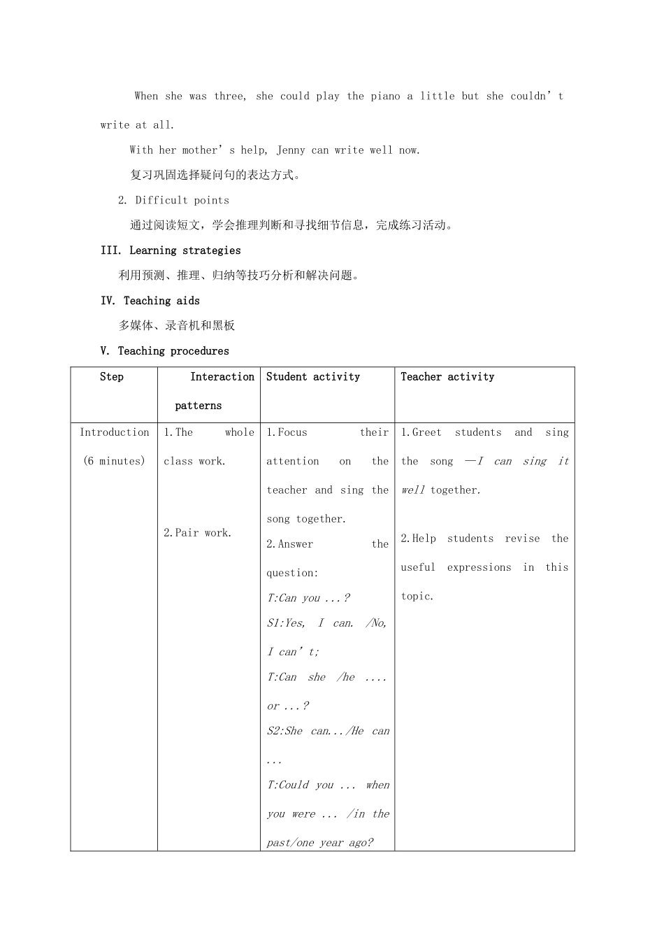 七年级英语下册 Unit 7 The Birthday Topic 2 I can dance and play the guitar Section D教案 （新版）仁爱版-（新版）仁爱版初中七年级下册英语教案_第2页