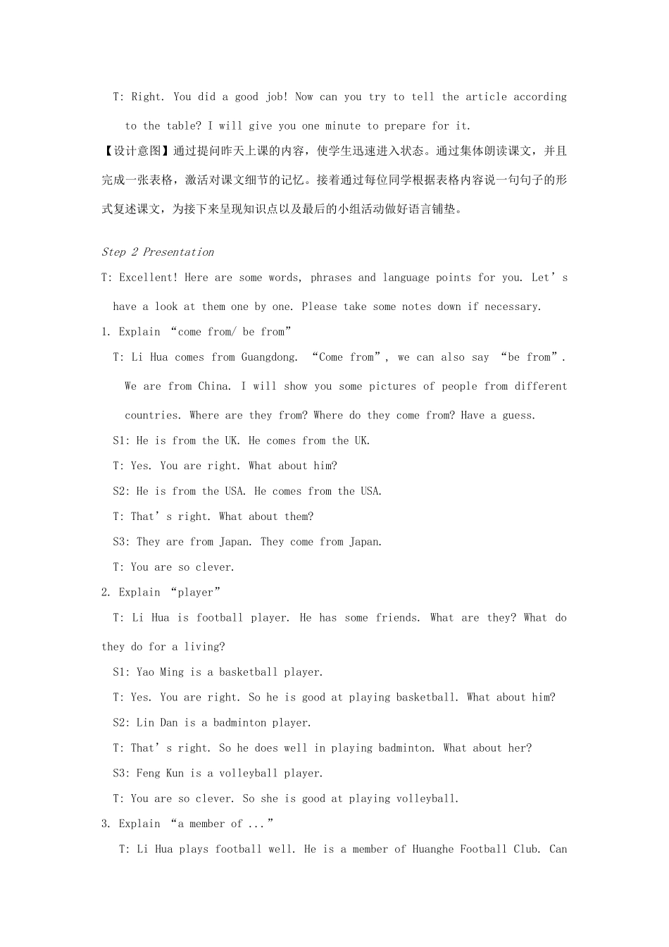 七年级英语上册 Unit 2 Let's play sports Reading II教案 （新版）牛津版-（新版）牛津版初中七年级上册英语教案_第2页