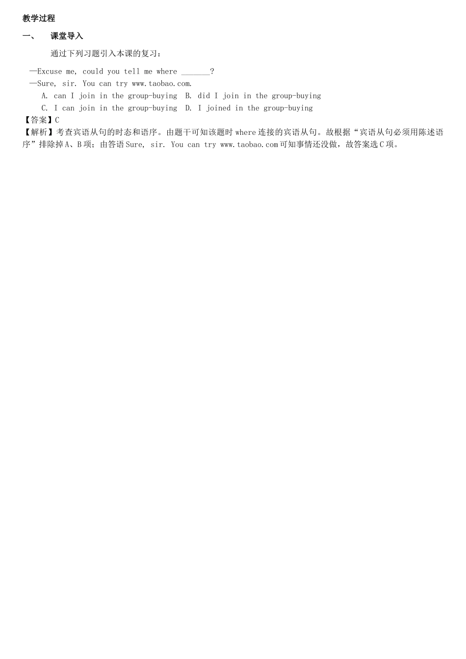 天津学大教育信息咨询有限公司中考英语 八下 Module 9-10复习教案 外研版-外研版初中九年级全册英语教案_第2页