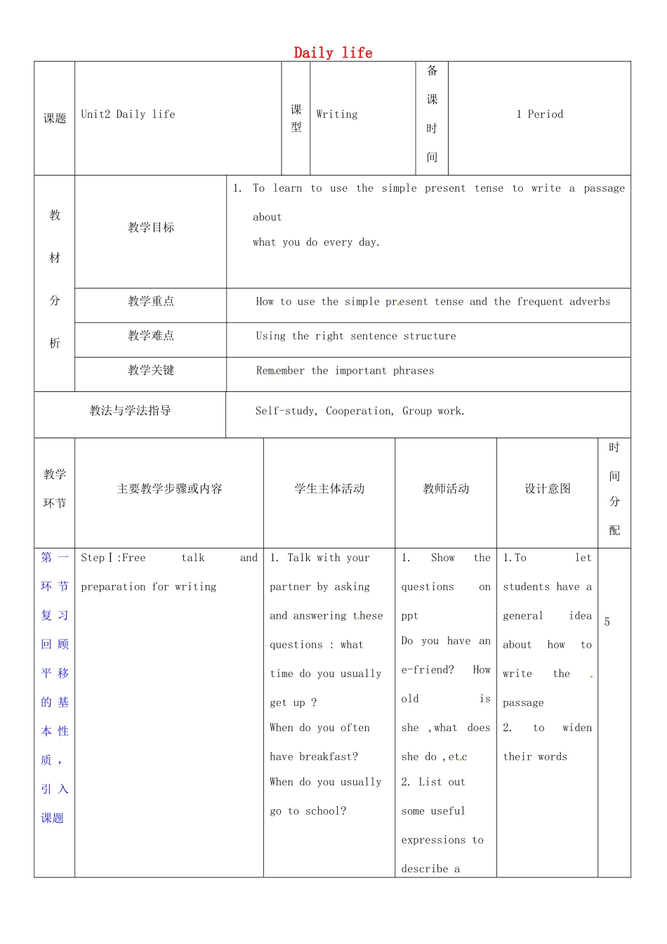 七年级英语上册 Unit 2 Daily life教案6 （新版）牛津深圳版-牛津深圳版初中七年级上册英语教案_第1页