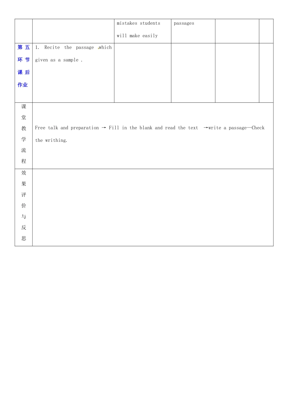七年级英语上册 Unit 2 Daily life教案6 （新版）牛津深圳版-牛津深圳版初中七年级上册英语教案_第3页