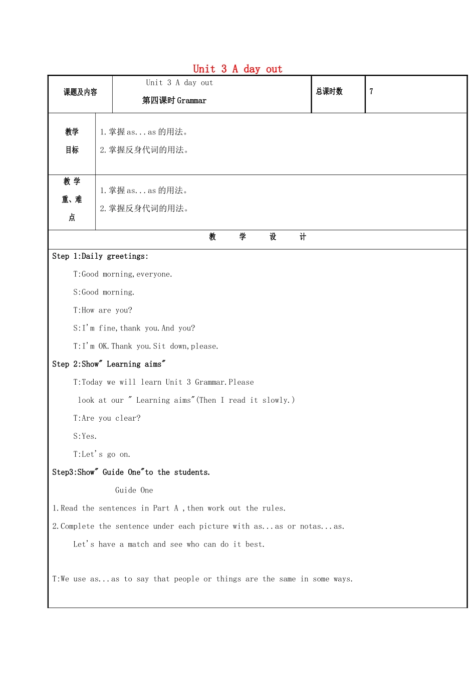 八年级英语上册 Unit 3 A day out（第4课时）Grammar教案 （新版）牛津版-（新版）牛津版初中八年级上册英语教案_第1页
