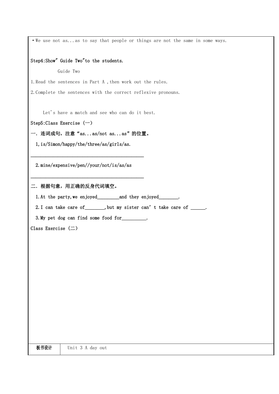 八年级英语上册 Unit 3 A day out（第4课时）Grammar教案 （新版）牛津版-（新版）牛津版初中八年级上册英语教案_第2页