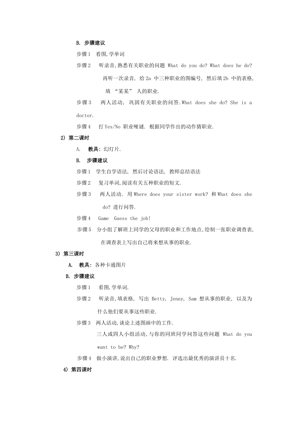 四川省江油市七年级英语下册《unit4I want to be an actor.》教案 Unit4（4） 人教新目标版_第3页