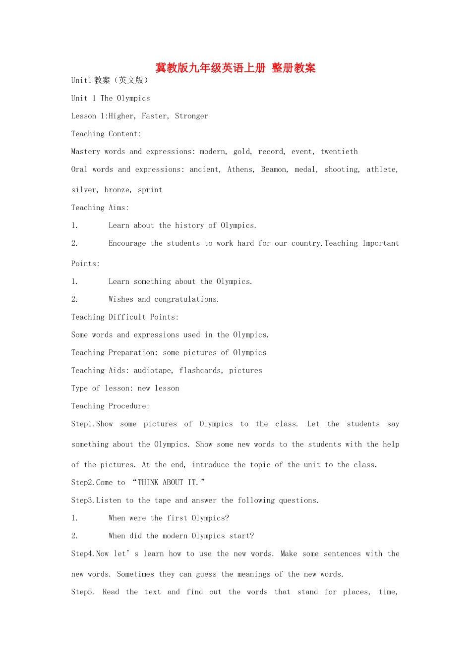 九年级英语上册 整册教案 冀教版_第1页