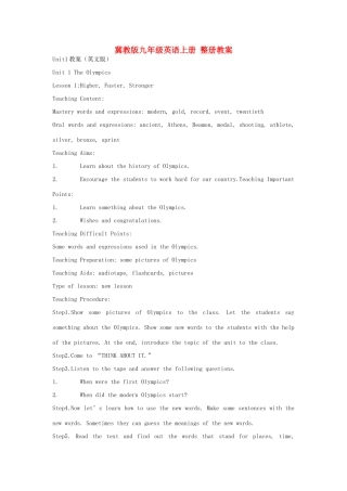 九年级英语上册 整册教案 冀教版