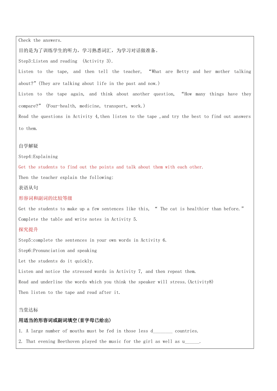 九年级英语 module3 Unit 1  People are helping today教案 外研版_第2页