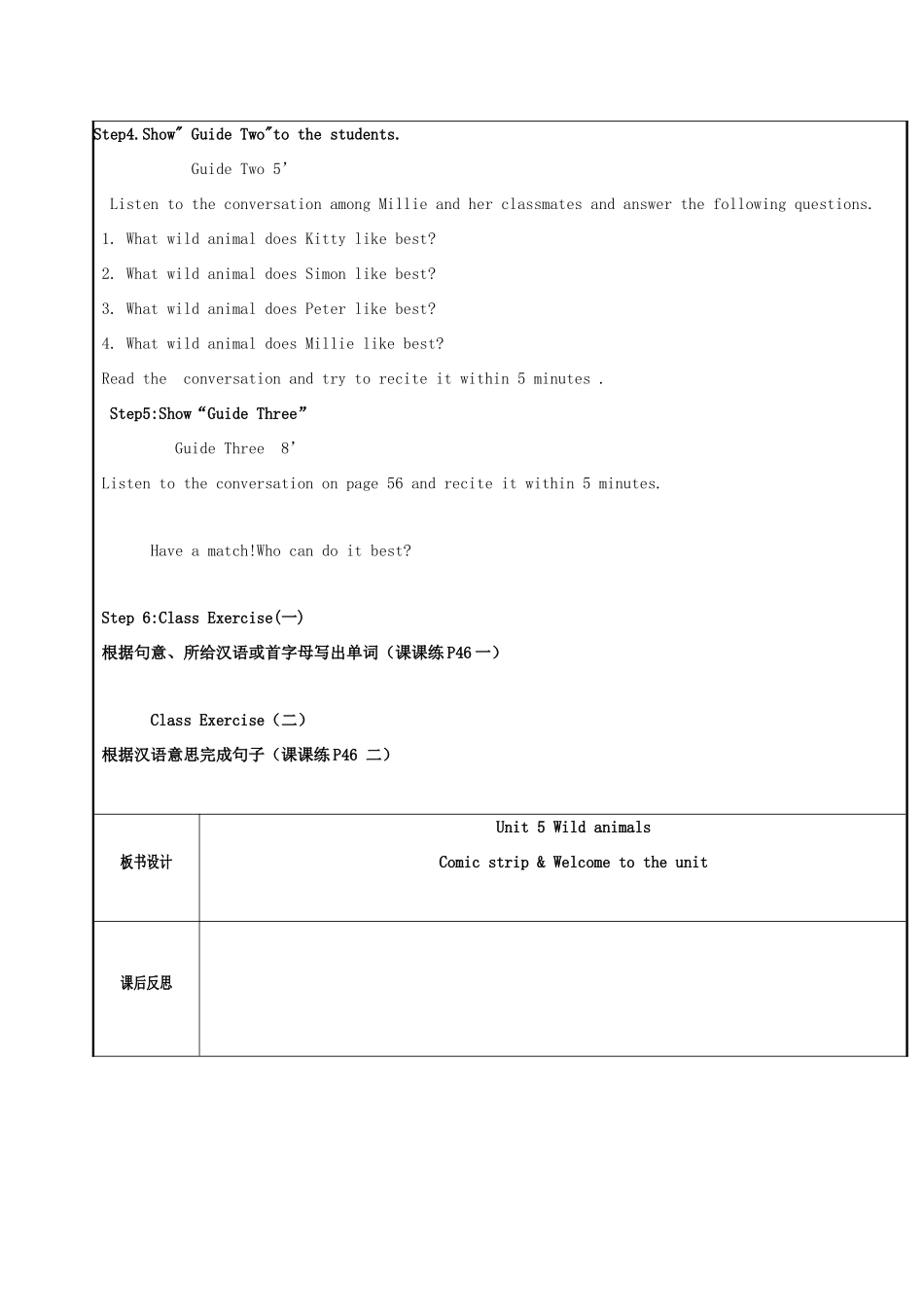 八年级英语上册 Unit 5 Wild animals（第1课时）Comic strip  Welcome to the unit教案 （新版）牛津版-（新版）牛津版初中八年级上册英语教案_第2页