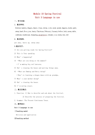 天津市武清区杨村第五中学七年级英语上册《Module 10 Spring Festival Unit 3 Language in use》教案 （新版）外研版