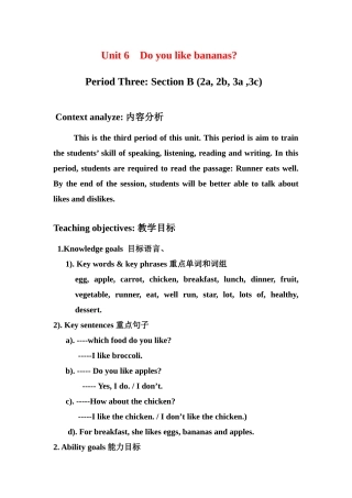 七年级英语Unit 6 Do you like bananas_教案人教版