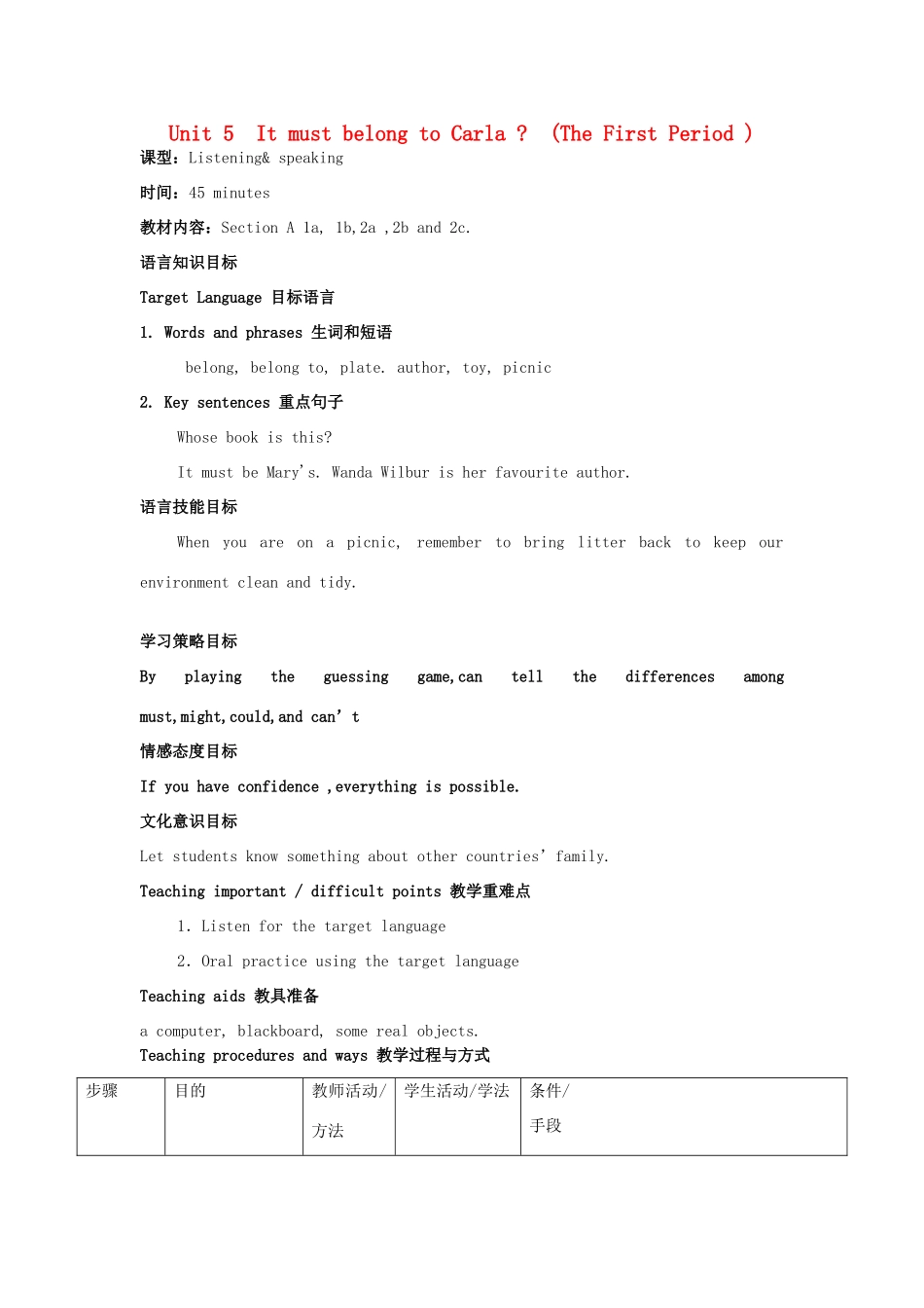 九年级英语全册 Unit 5《It must belong to Carla》period 1 教学设计 人教新目标版_第1页