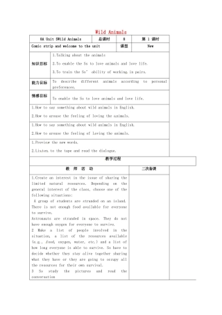 八年级英语上册 Unit 5 Wild animals Comic strip and Welcome to the unit教案 （新版）牛津版-（新版）牛津版初中八年级上册英语教案
