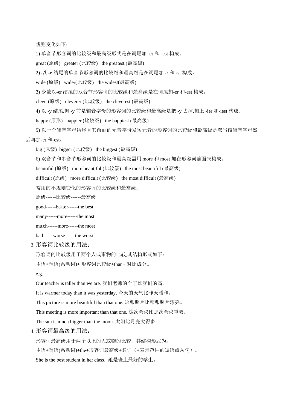 七年级英语：Module 5 Unit 2 Choosing a new flat Period 1重难点解析上海牛津版_第2页