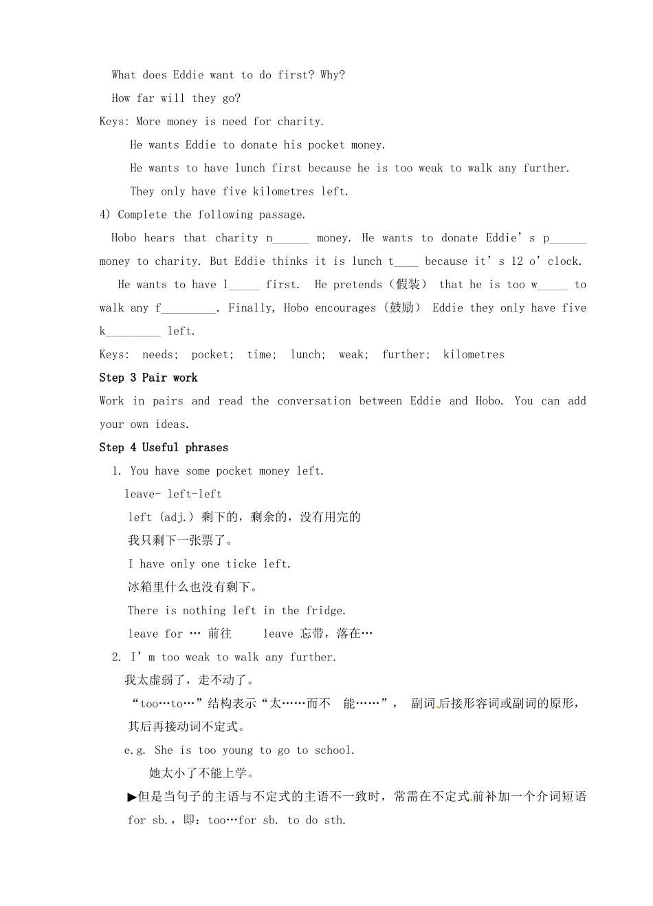 八年级英语下册 Unit 7 International Charities教案 （新版）牛津版-（新版）牛津版初中八年级下册英语教案_第2页