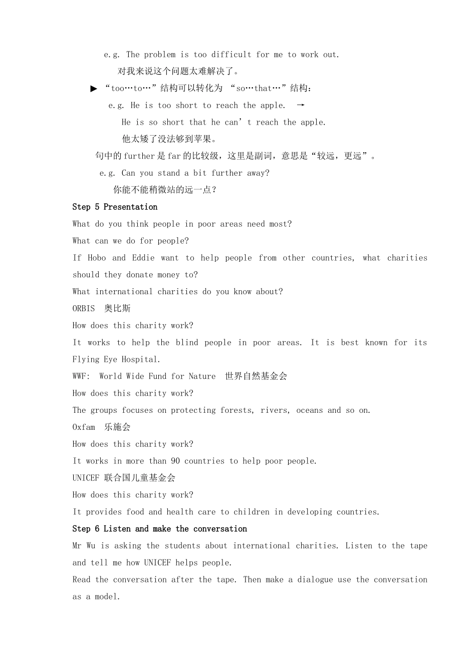 八年级英语下册 Unit 7 International Charities教案 （新版）牛津版-（新版）牛津版初中八年级下册英语教案_第3页