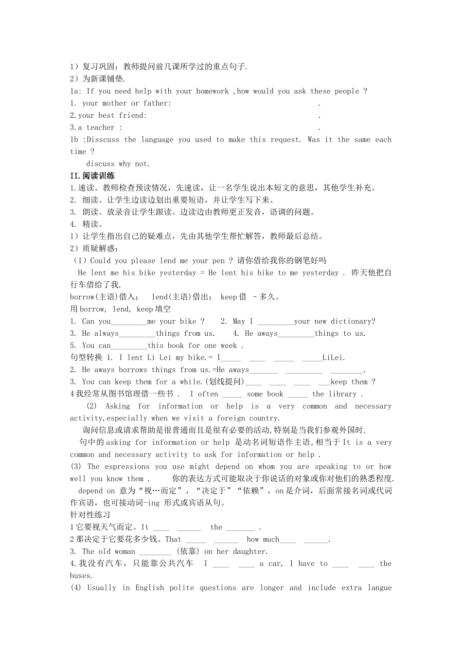 九年级英语全册 Unit 11 Could you please tell me where the restrooms are（第6课时）教案 人教新目标版_第2页