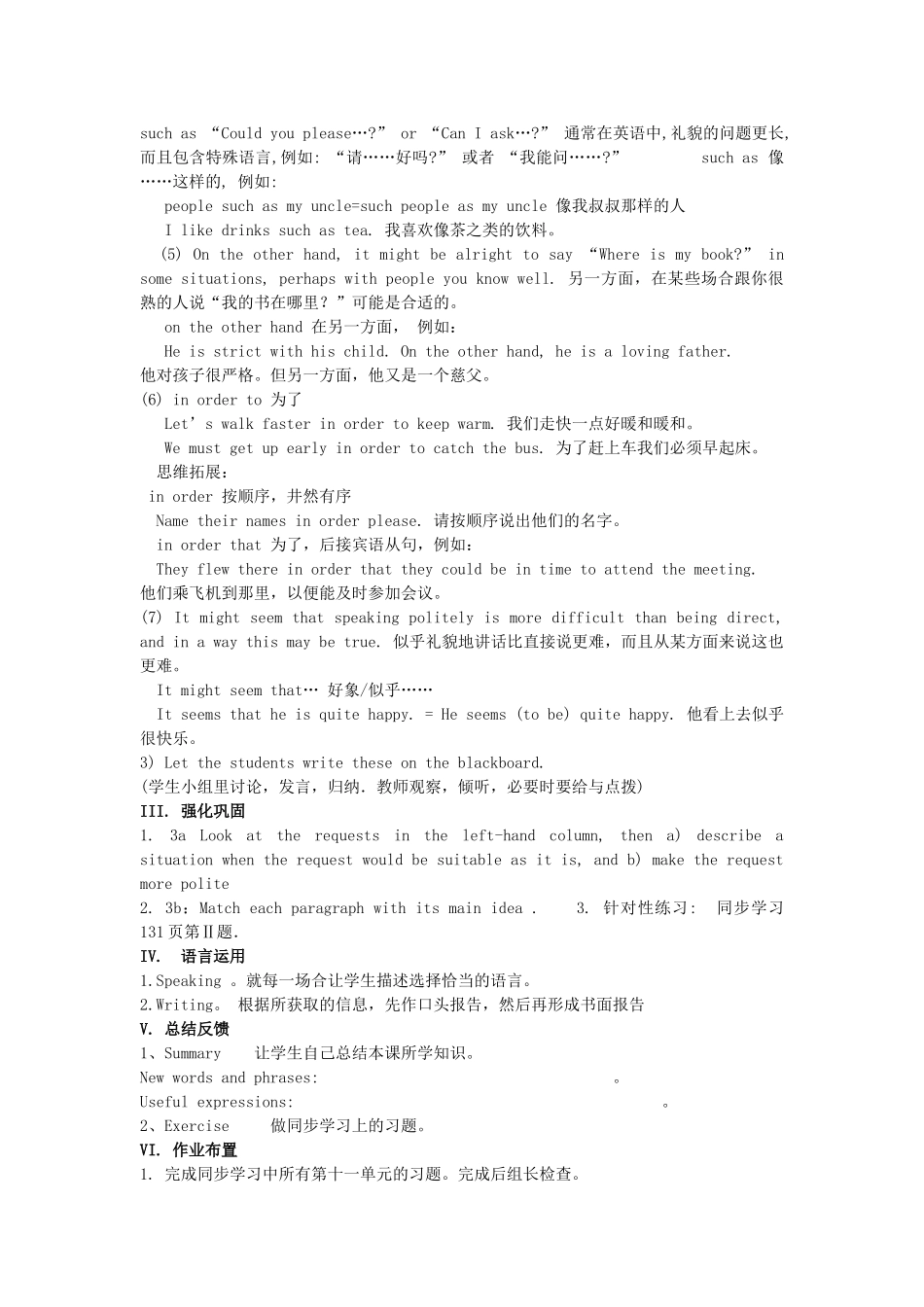 九年级英语全册 Unit 11 Could you please tell me where the restrooms are（第6课时）教案 人教新目标版_第3页