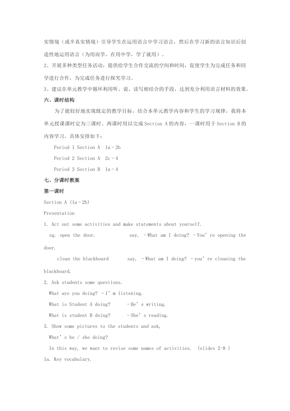 七年级英语下册 Unit 5I’m watching TV 说课稿 人教新目标版_第2页