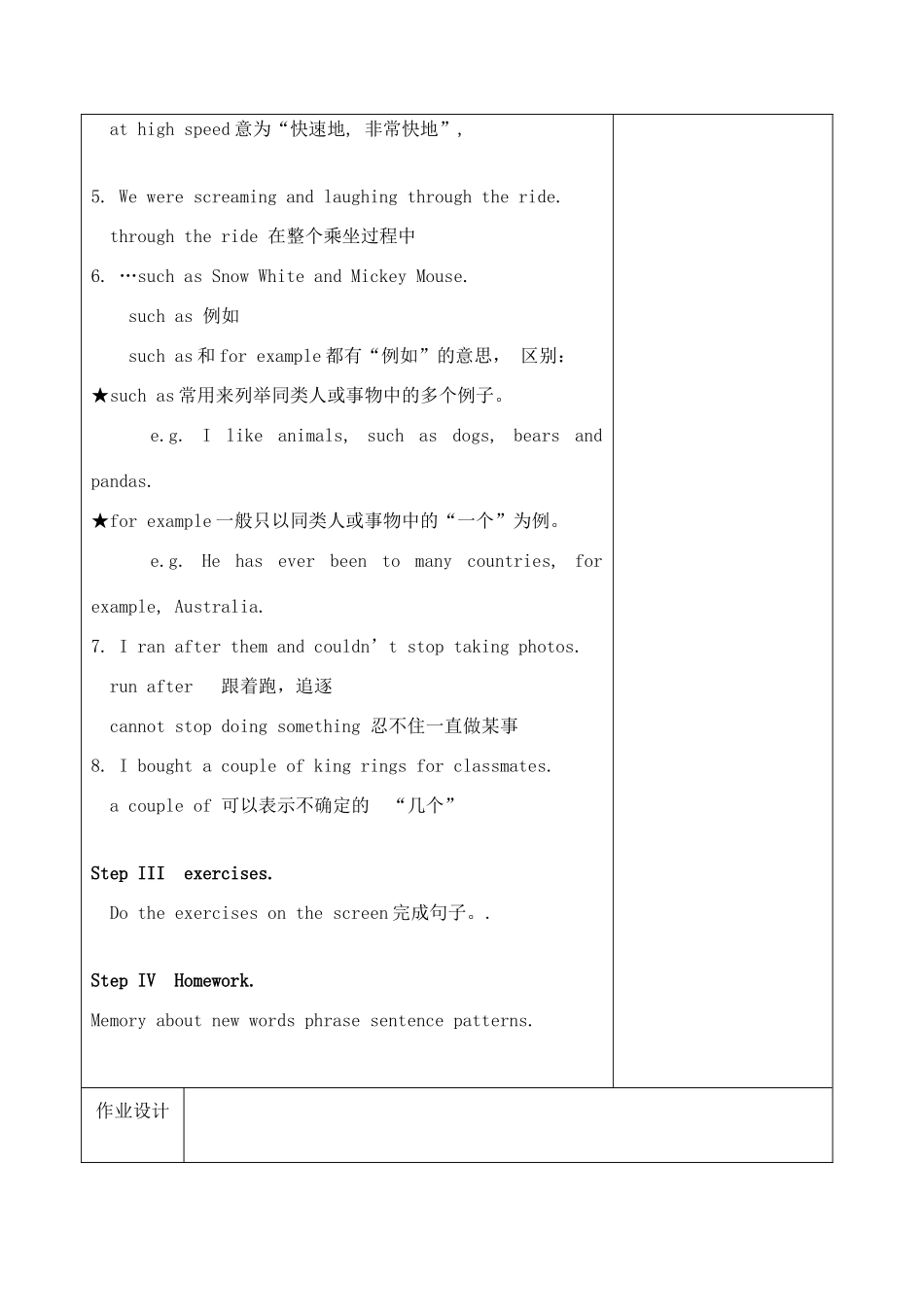 八年级英语下册 Unit 2 Travelling Reading 2教案 （新版）牛津版-（新版）牛津版初中八年级下册英语教案_第2页