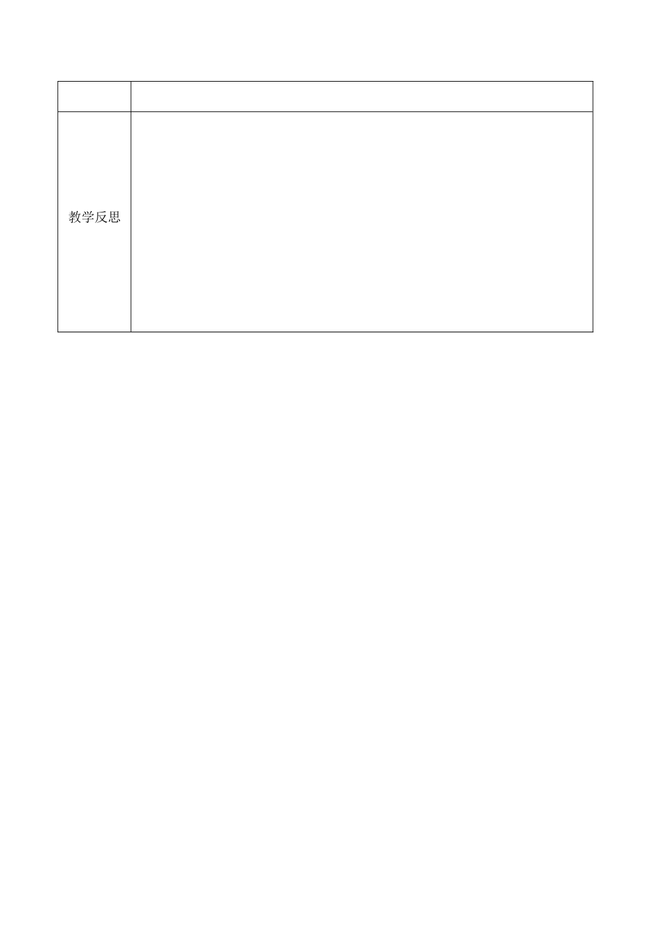 八年级英语下册 Unit 2 Travelling Reading 2教案 （新版）牛津版-（新版）牛津版初中八年级下册英语教案_第3页