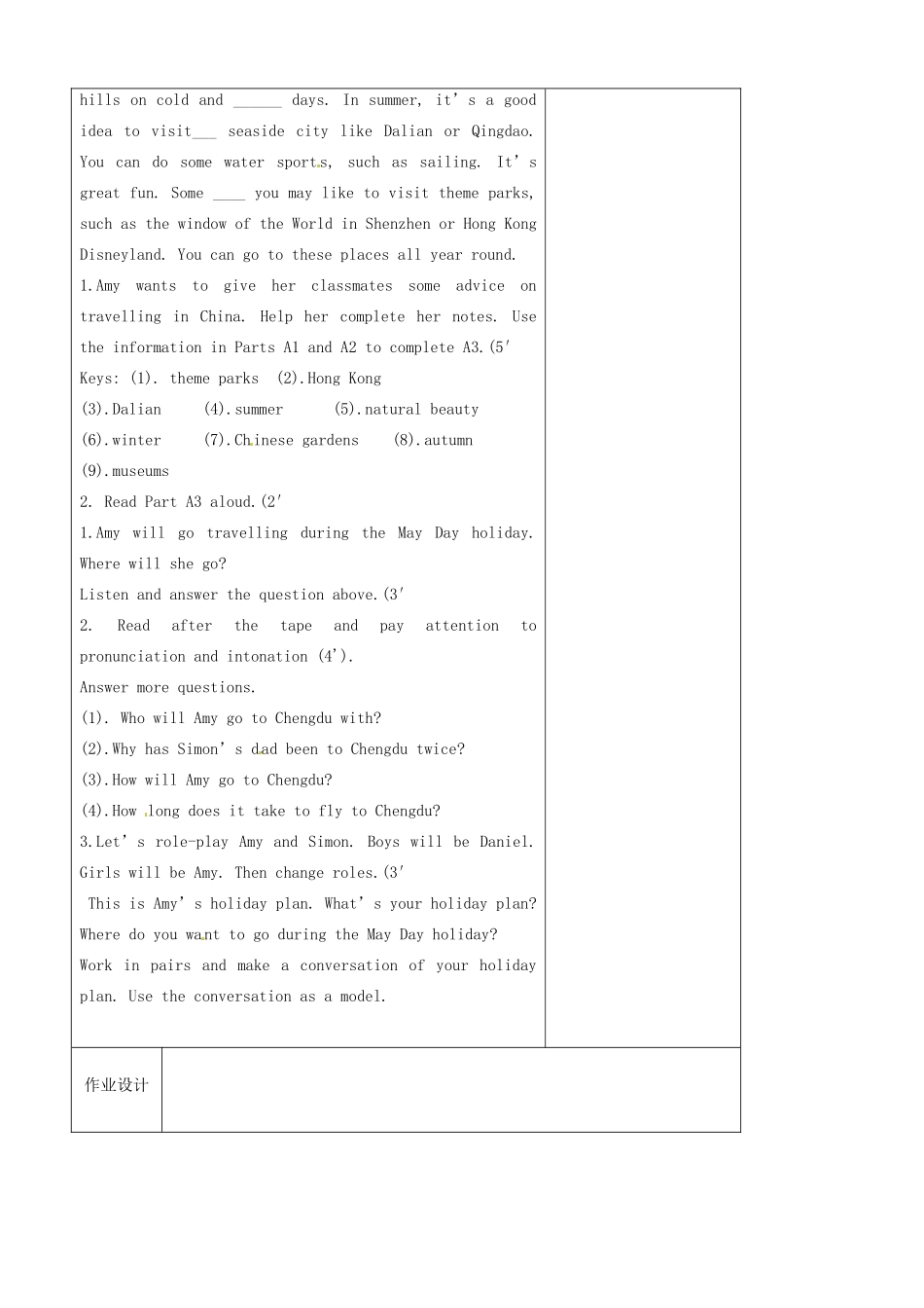 八年级英语下册《Unit 2 Travelling Integrated skills》教案 （新版）牛津版-（新版）牛津版初中八年级下册英语教案_第2页