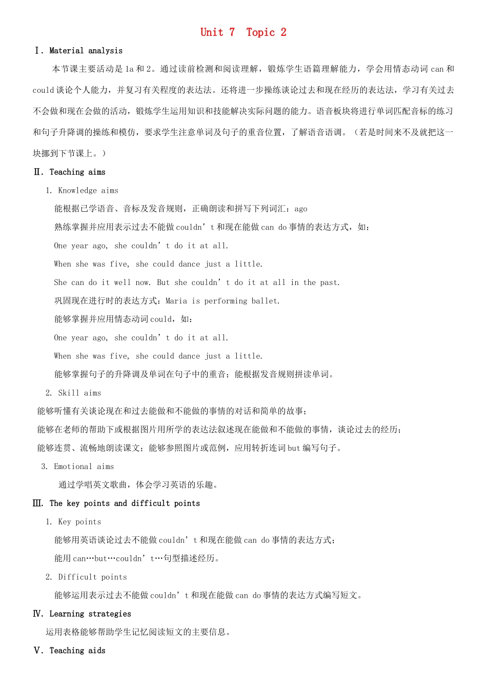 七年级英语下册 Unit 7 Topic 2 Can you sing an English song Section C教案2 （新版）仁爱版-（新版）仁爱版初中七年级下册英语教案_第1页