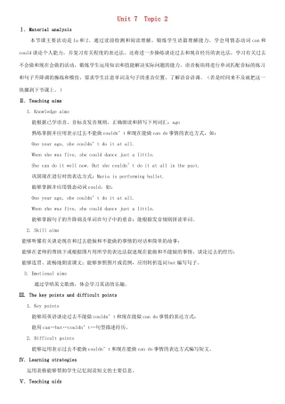 七年级英语下册 Unit 7 Topic 2 Can you sing an English song Section C教案2 （新版）仁爱版-（新版）仁爱版初中七年级下册英语教案