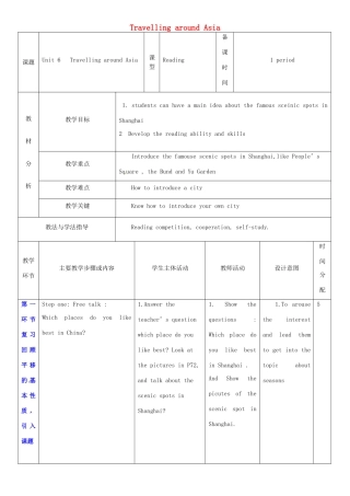 七年级英语上册 Unit 6 Travelling around Asia教案2 （新版）牛津深圳版-牛津深圳版初中七年级上册英语教案