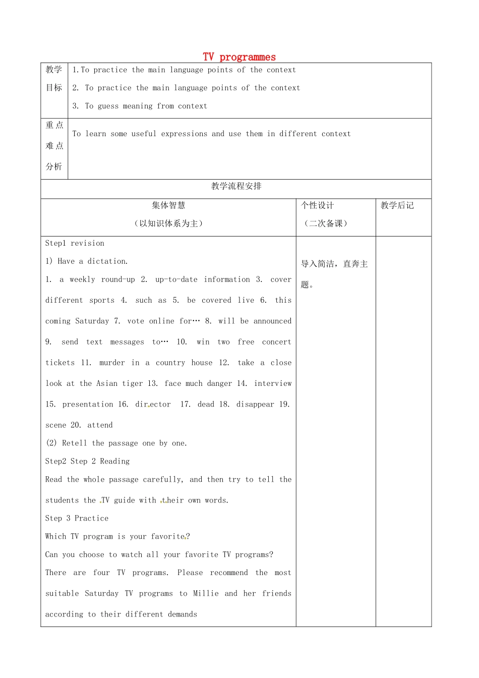 九年级英语上册 Unit 6 TV programmes Period 3教案 （新版）牛津版-（新版）牛津版初中九年级上册英语教案_第1页