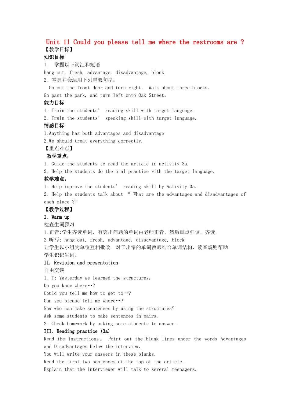 九年级英语全册 Unit 11 Could you please tell me where the restrooms are（第2课时）教案 人教新目标版_第1页