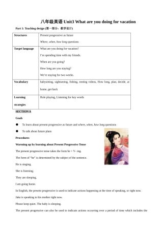 八年级英语 Unit3 What are you doing for vacation