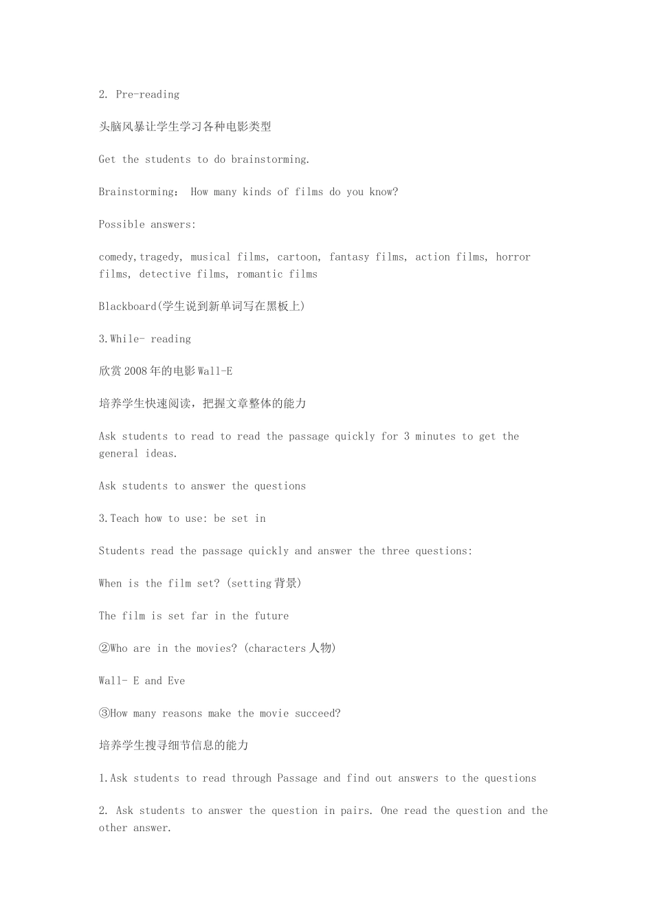 七年级英语下册 Unit 2 Going to see a film教学设计 （新版）牛津上海版-牛津上海版初中七年级下册英语教案_第3页