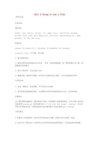 七年级英语下册 Unit 2 Going to see a film教学设计 （新版）牛津上海版-牛津上海版初中七年级下册英语教案