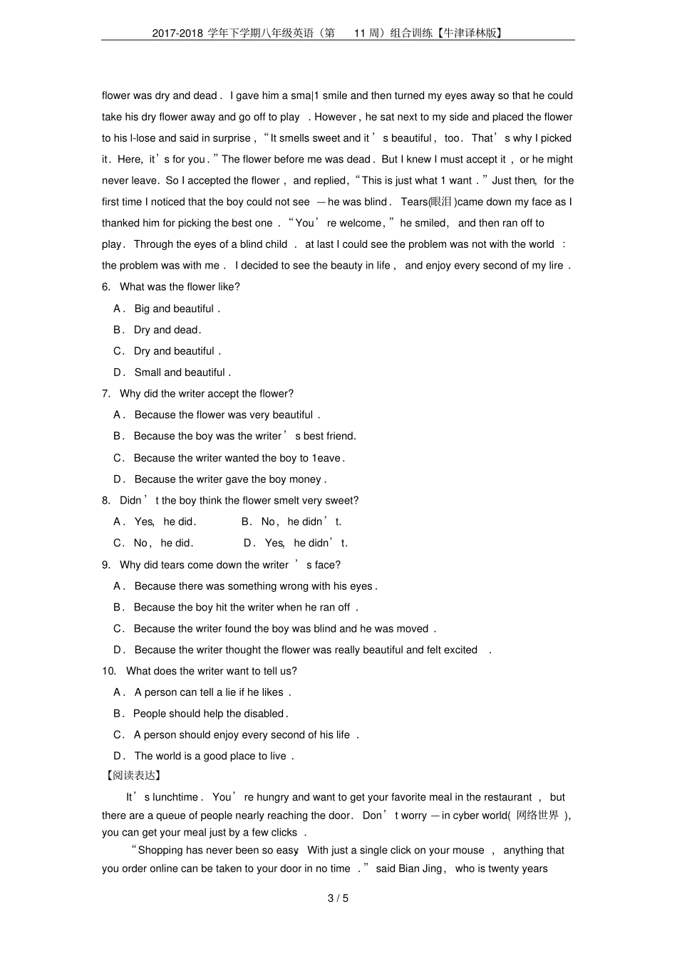 2017-2018学年下学期八年级英语第11周组合训练【牛津译林版】_第3页