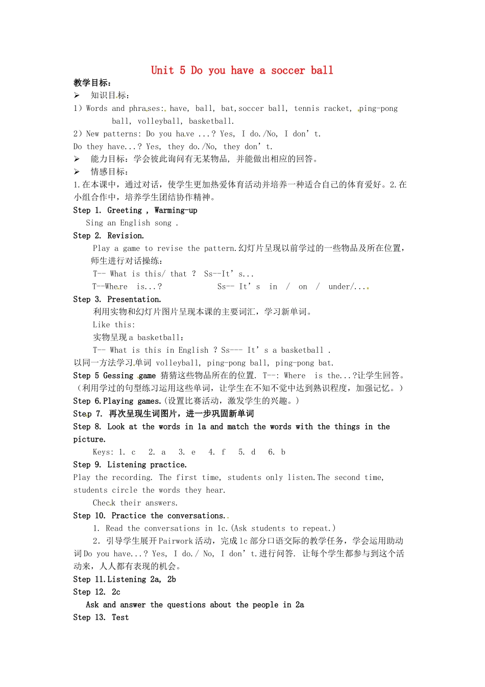 七年级英语上册 Unit 5 Do you have a soccer ball（第3课时）教案 （新版）人教新目标版-（新版）人教新目标版初中七年级上册英语教案_第1页