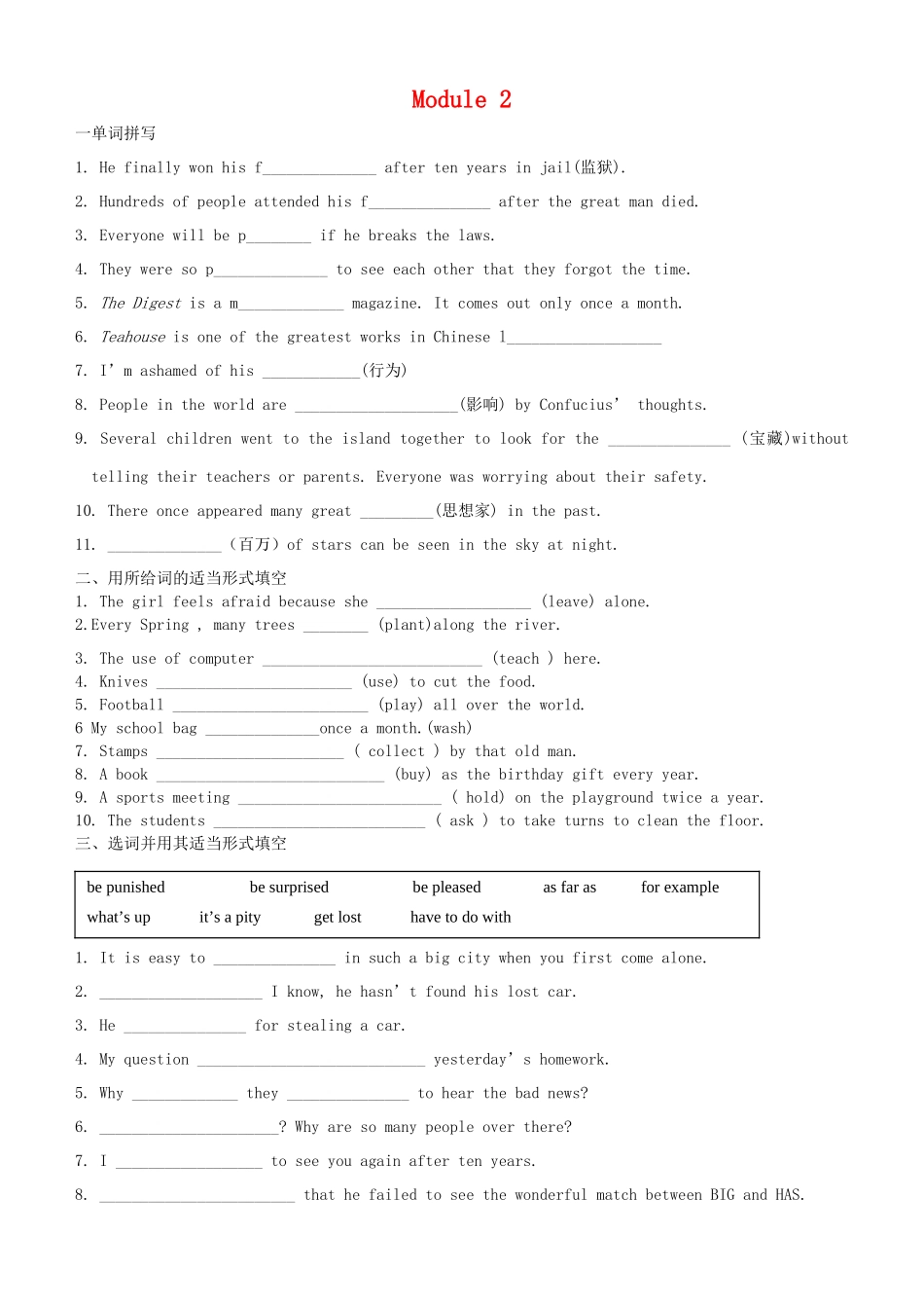 九年级英语module 2 Great books  外研英语_第1页