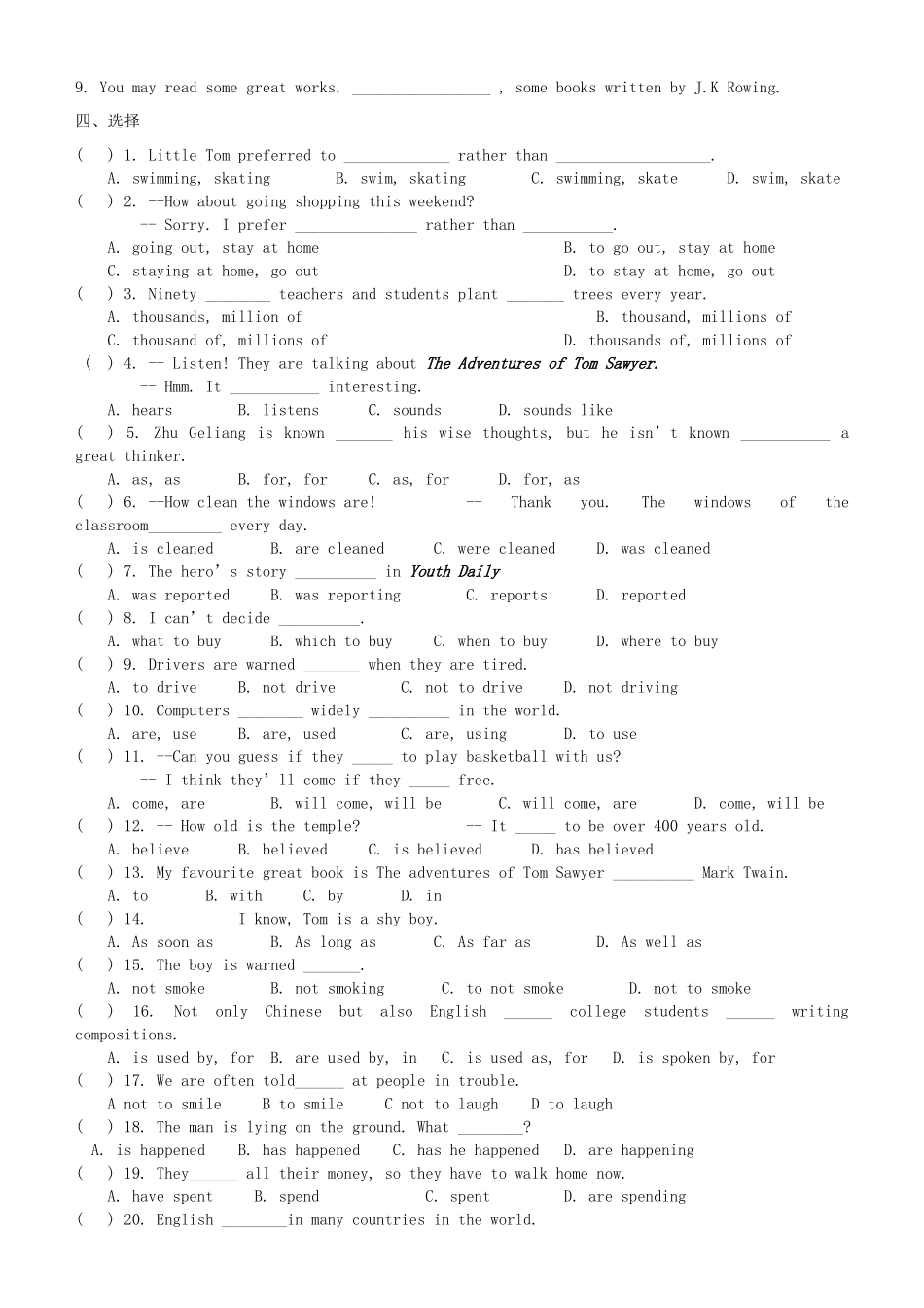 九年级英语module 2 Great books  外研英语_第2页