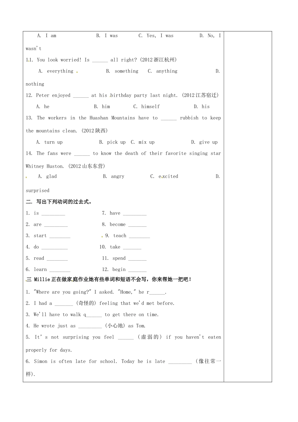 七年级英语下册 Unit 5 Amazing things教案 （新版）牛津版-（新版）牛津版初中七年级下册英语教案_第2页