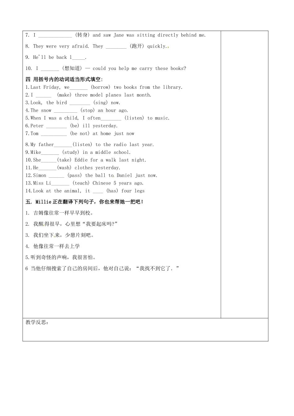 七年级英语下册 Unit 5 Amazing things教案 （新版）牛津版-（新版）牛津版初中七年级下册英语教案_第3页