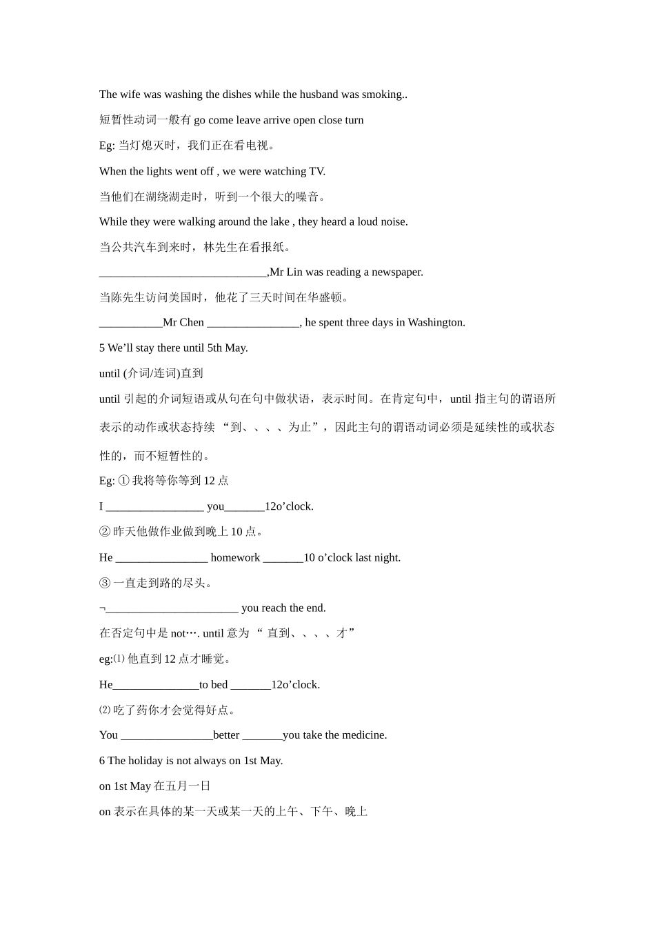 八年级英语下册：Module 8 Unit 1 It’s the last day before the new school year begins讲学稿（外研版）_第2页