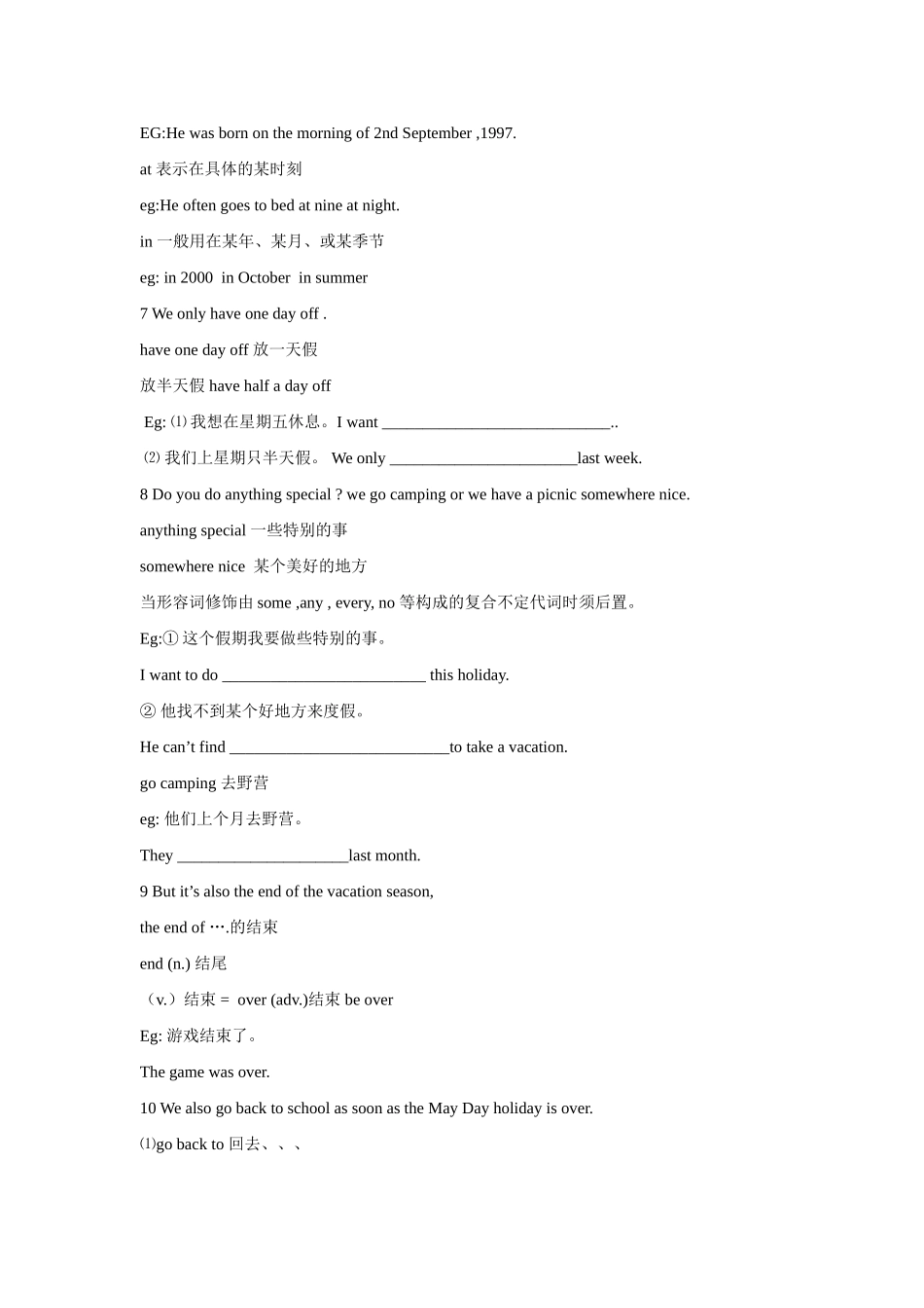 八年级英语下册：Module 8 Unit 1 It’s the last day before the new school year begins讲学稿（外研版）_第3页